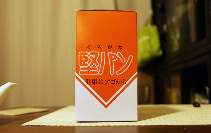 堅パン